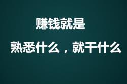 经验:推荐三个副业赚钱路子，冷门创业项目，不起眼却赚钱的行业