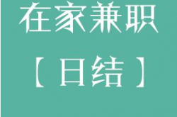 厉害:还在打暑假工，在家做打字赚钱不好吗？