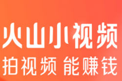 总结:2019年能赚钱的短视频平台有哪些？