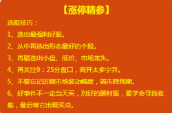 总结:打造全网最牛最简单的淘股赚钱法（2023年11月27日）