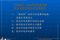 事实:一篇好的创业计划书应该包含哪些内容？没有比这说的更全的了