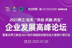 官方数据:重庆近年新增创业人数年均保持30万人以上