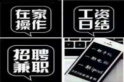 技巧:手机挣钱软件排名靠前的APP，你知道吗？