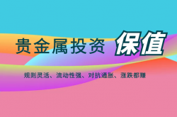 诀窍:怎样炒黄金才能赚钱呢？有什么技巧呢？