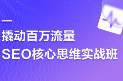 直观:深刻了解白帽SEO、黑帽SEO、灰帽SEO