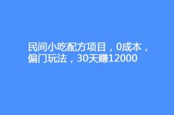 穷人想要快速赚钱翻身，还得捞偏门走捷径