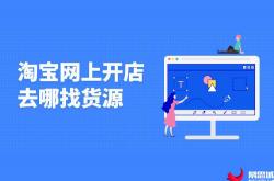 不收费:开淘宝大概费用是多少？怎么收费的