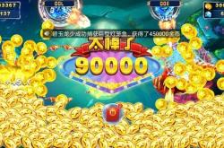 免费:捕鱼赚钱一天5000元