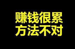 厉害:​不正经上班的人，都在靠什么赚钱？