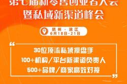 干货分享:第九届全国创业致富项目展览会暨首届小本投资与创富论坛（北京）峰会圆满闭幕