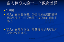 事实:犹太人的暴利赚钱思维：当你穷得熬不下去