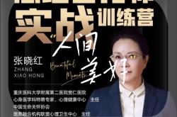 技巧:为什么这么多人推荐副业做心理咨询师？心理咨询师副业要怎么找？