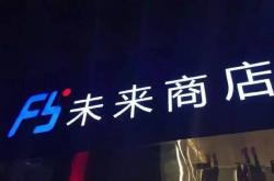 福利:大城市开什么实体店最赚钱？还可以翻倍赚！