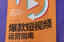 技巧:普通人做一个赚钱的短视频账号，必须掌握的5大捞金定律