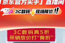 限时优惠:预约量破16万赚钱宝抢购热浪再袭京东