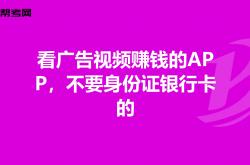 免费的:如何免费赚钱,网上挣钱平台