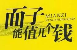 事实:为什么中国人都爱钱 1.我努力赚钱，不是因为我多爱钱，而是因为不愿做金钱的奴隶