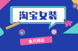 事实:孕妇在家做什么兼职能挣钱？聊聊我开网店月赚六千的经历