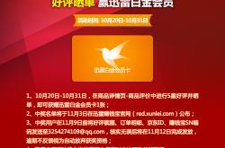 解决方案:迅雷赚钱宝Pro：硬件升级 靠它赚钱靠谱吗？