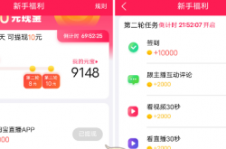 福利:淘宝直播app赚钱是真的吗？直播能赚多少钱？