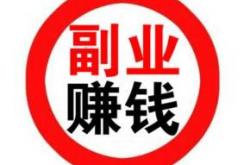 经验:读《副业赚钱之道：从0到1打造多元化收入》有感