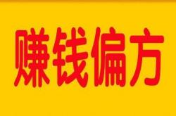 很不错:什么人合适做生意，这12种适合做生意赚钱的人，看看你是其中之一吗