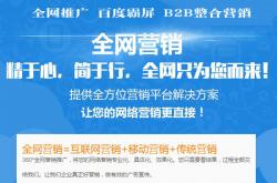 解决方案:兴田德润网络科技有限公司三点教会你如何做百度SEM推广