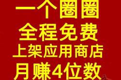 项目之家推广赚钱平台 1.0.0手机版