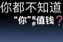 经验:18岁应该干什么挣钱，18岁应该做什么工作才赚钱？