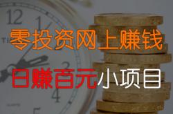 创业赚钱：2024年好项目有什么特征？为什么能月入过万？密码都在这里！