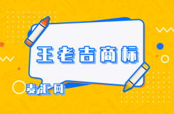 事实:加多宝王老吉之争谁是赢家，商标注册到底有多重要