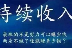 事实:睡觉不工作也能赚钱，如何建立你的被动收入？