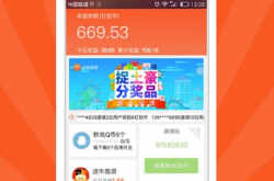 解决方案:钟情平台化的锁屏赚钱APP，如何重塑现象级市场？