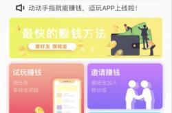 干货教程:赚钱app第一名，最赚钱app软件排名第一的是它