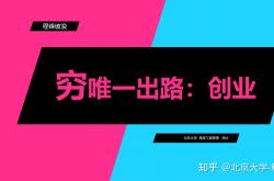 福利:适合穷人的18个创业项目投资小，你中意哪个？