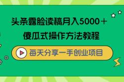 技巧:28个能直接上手实操的副业推荐，建议收藏