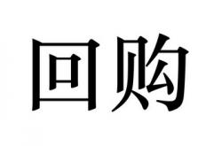 解决方案:回购网：让手机回收O2O线上线下打通