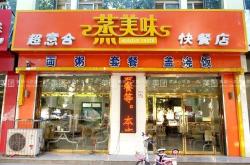 很不错:适合小县城开的加盟店，想在县城开个小吃店，现在卖什么小吃赚钱