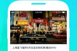 干货教程:掌上旅行app