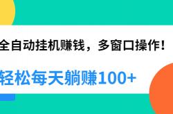 技巧:怎样网上赚钱？十五个网上赚钱方法介绍