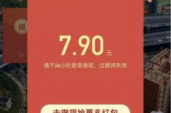 福利:看新闻文章资讯和视频赚钱app，看多多，一元提现支付秒到账！