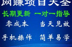 福利:在家可以做的兼职（12个在家就能赚钱的副业推荐）