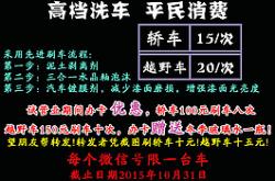 福利:洗车迎来涨价潮，基本都要贵20元，告诉你一家不涨价的老店