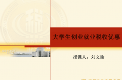 福利:2023年大学生创业补贴政策：大学生就业补贴多少？哪些人可以申请？