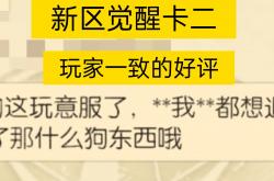 梦幻西游：新区五开玩家赚钱有诀窍，一个月狂赚60万人民币！