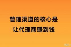 解决方案:代理商是如何盈利的？