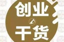 解决方案:找代理项目合作赚钱_找代理项目合作加盟