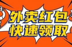 福利:饿了么正式入驻返利网，从此开启“外卖返利”模式