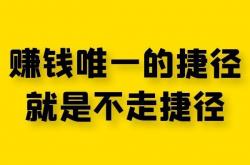 经验:现在做什么生意最赚钱？世界上最好赚的6种钱分享给你