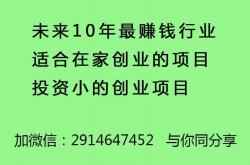 福利:今年免费致富快的代理项目-今年免费致富快的代理项目(今日推荐)